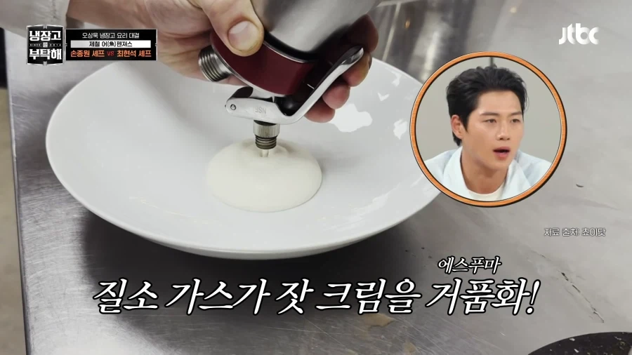 냉부)질소가스의 비극 - 이미지 2