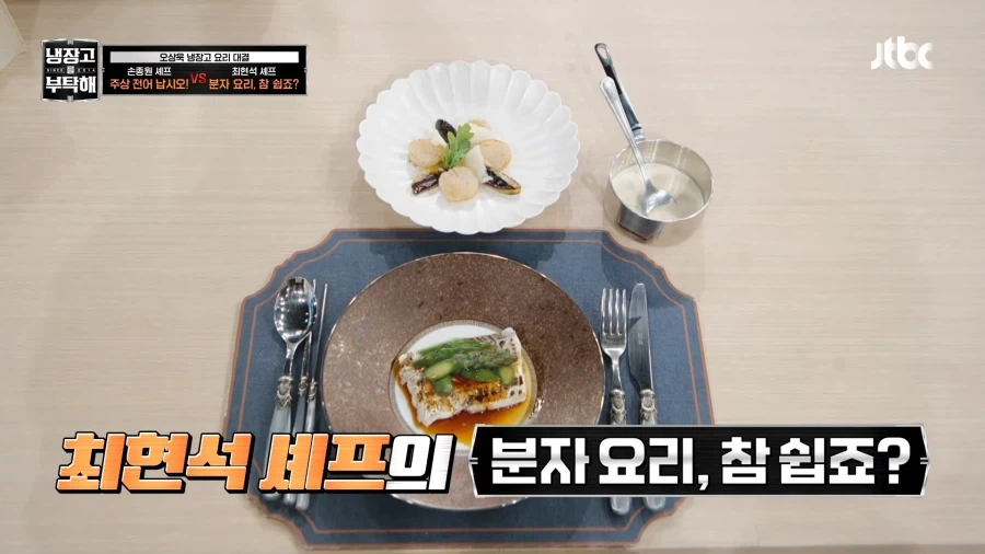 냉부)질소가스의 비극 - 이미지 8