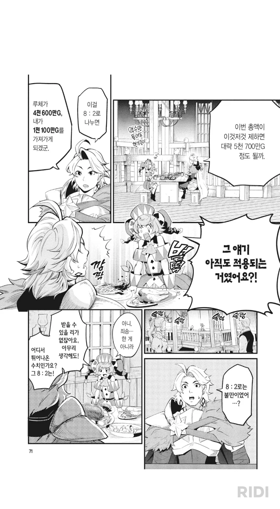 중기사)왜 광대가 8할이나 가져갈수밖에 없는지 알거같다