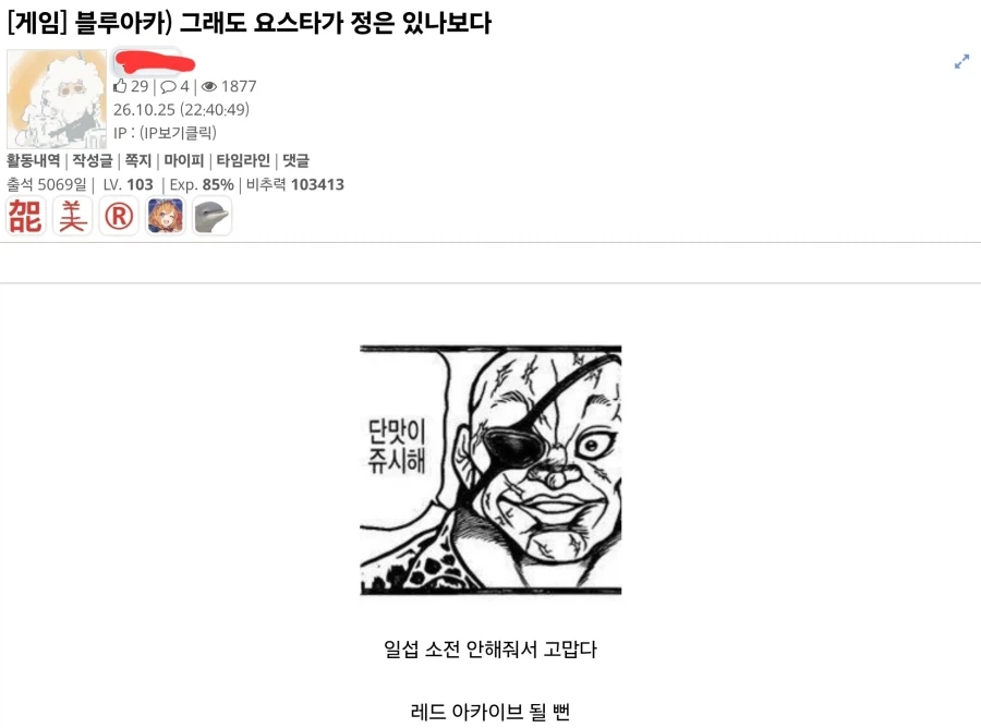 요스타)이름을 빼앗겨버린 그 게임을 아시오?