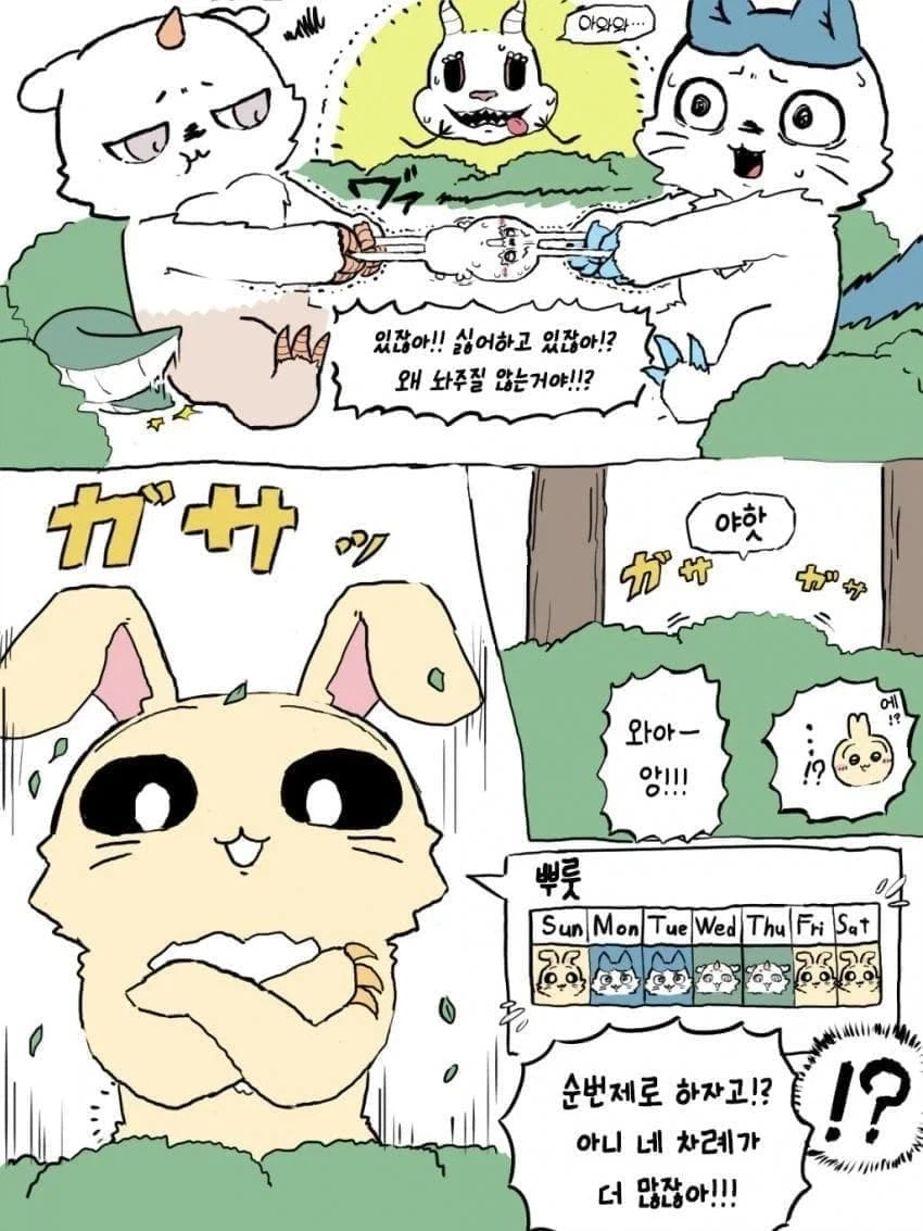 먼작귀) 먼가 작고 귀여운 녀석이라하여 먼작귀... - 이미지 6