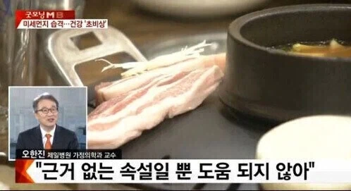 삼겹살에 대한 냉정한 평가 - 이미지 2