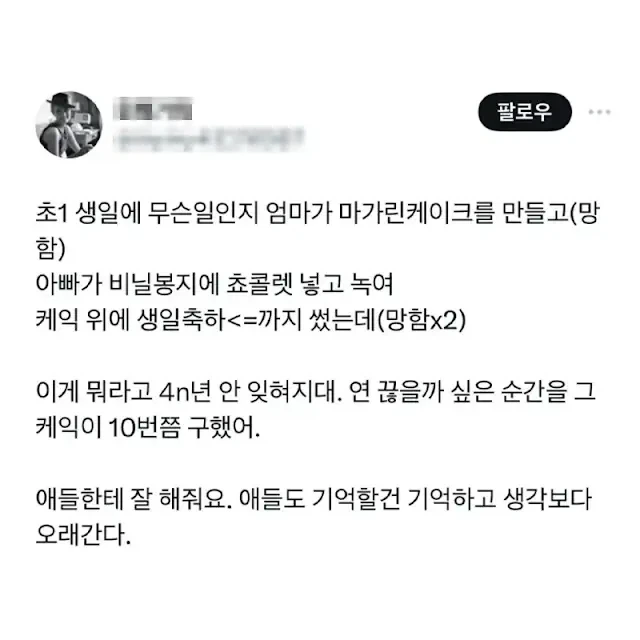 자식에게 까방권을 잔뜩 받은 부모님