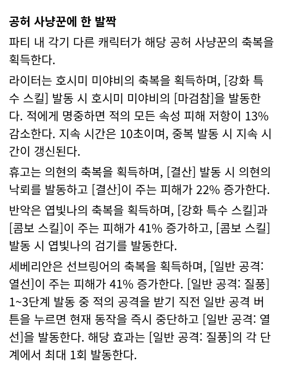 젠레스유출)지들도 남캐 취급이 개판인걸 아는 제작진들