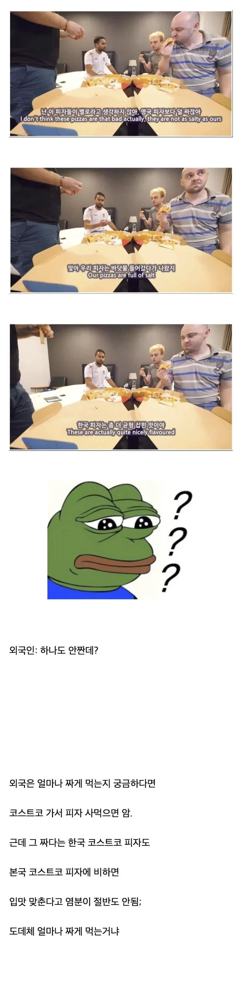 한국 피자는 안짜서 좋다는 외국인