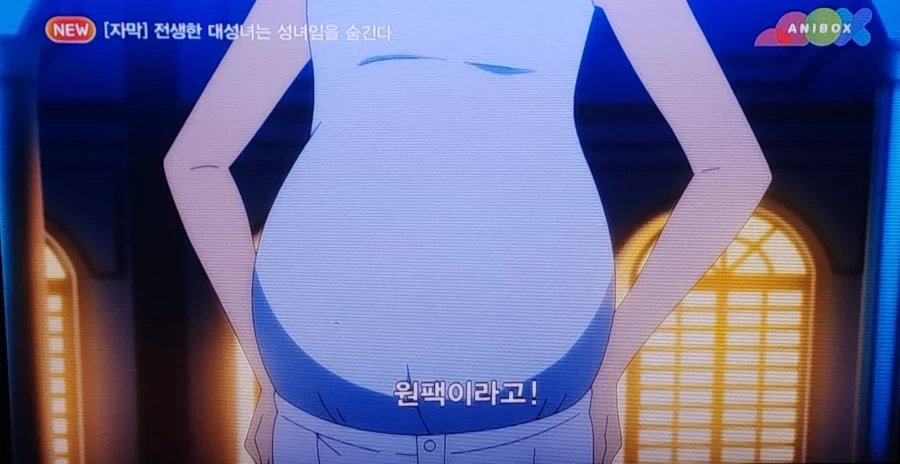 전생대성녀) 이런 여주는 어떰? - 이미지 2