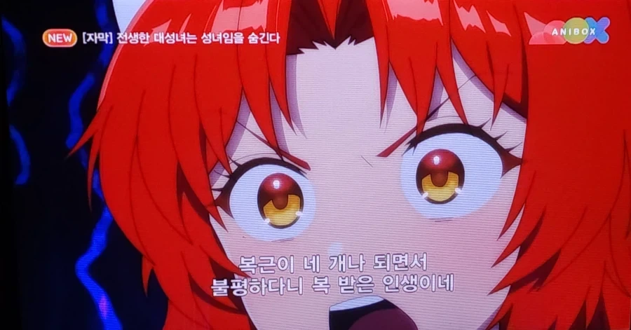 전생대성녀) 이런 여주는 어떰? - 이미지 3