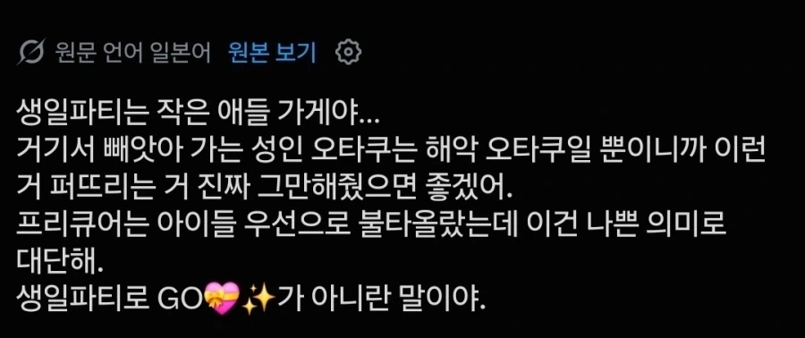 프리큐어)트이타에서 쌈질난 요소 - 이미지 4