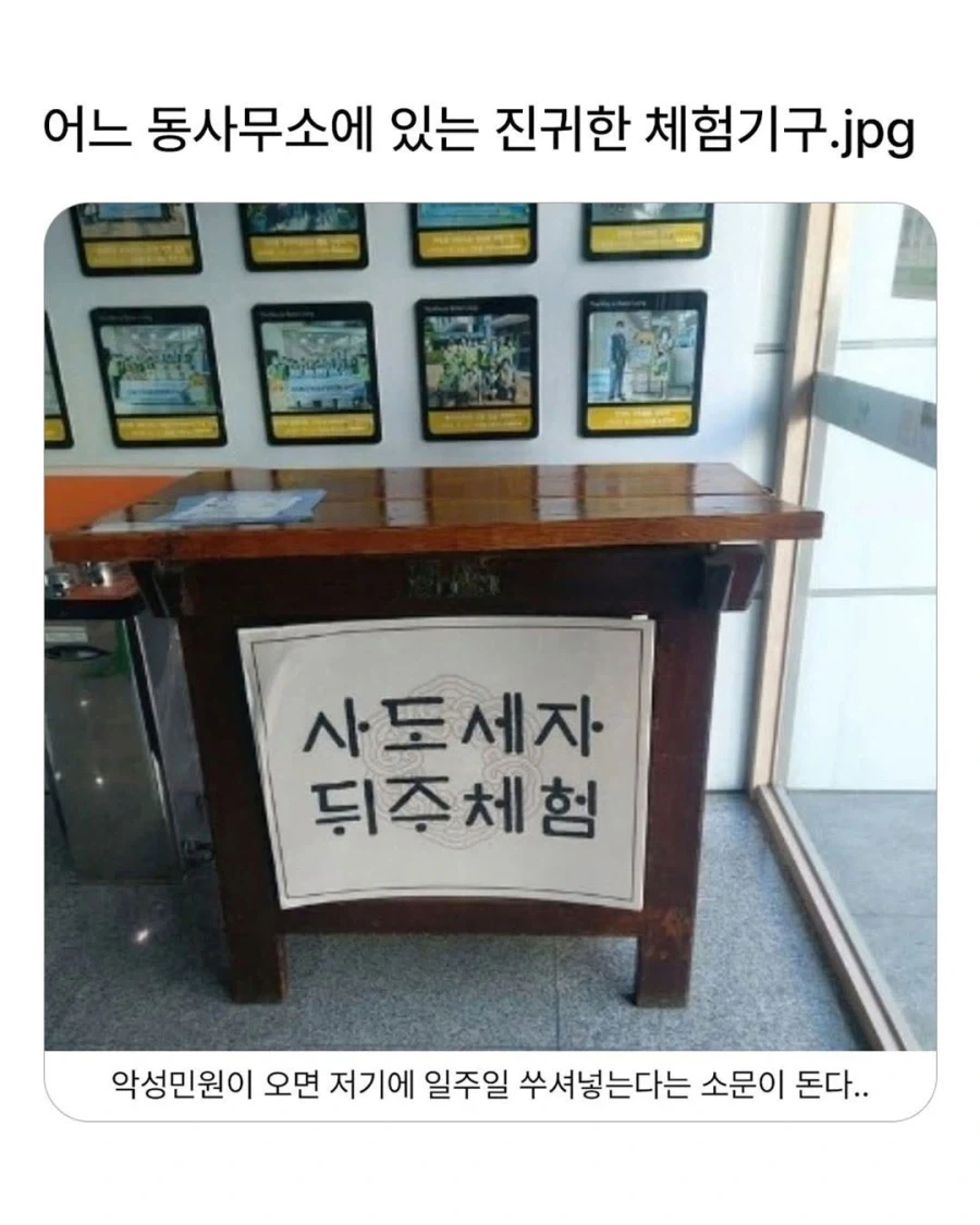 민원인을 위한 진귀한 체험기구 jpg.