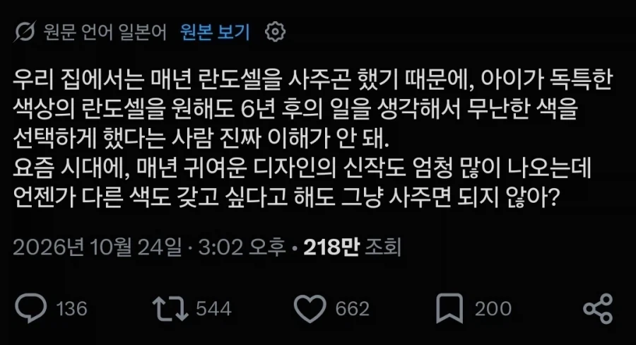책가방은 해마다 사주면 되니까 이쁜거 고르라고 해
