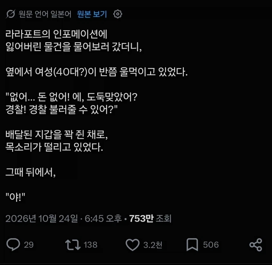 훈훈한 글처럼 올렸지만 반응이 난리난거