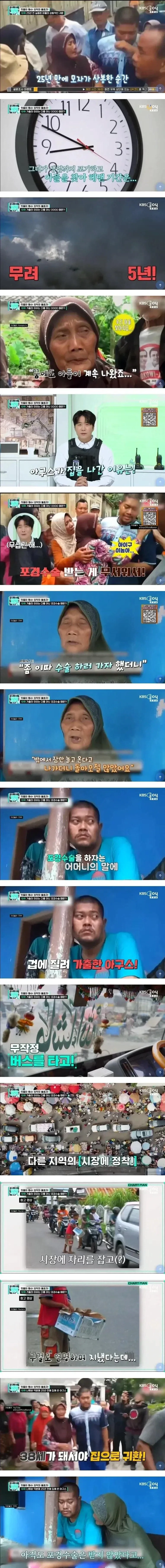 아들이 25년간 실종 되었던 이유.jpg