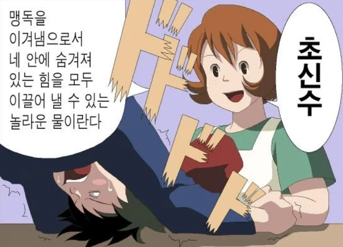 전설의 사이어인 - 이미지 2