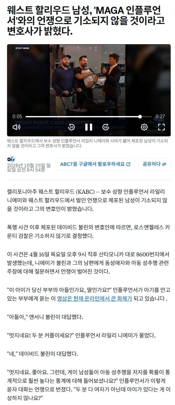 PC] 게이가 반PC라는 이유로 사람을 패고 무죄를 받음 ㄷㄷ