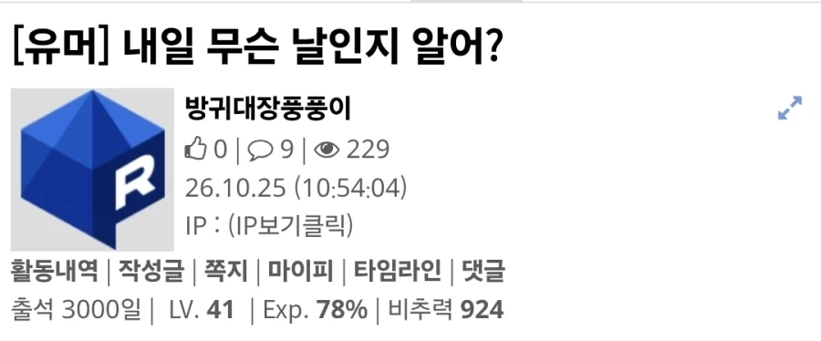 오 드디어 3000일 찍음 - 이미지 2