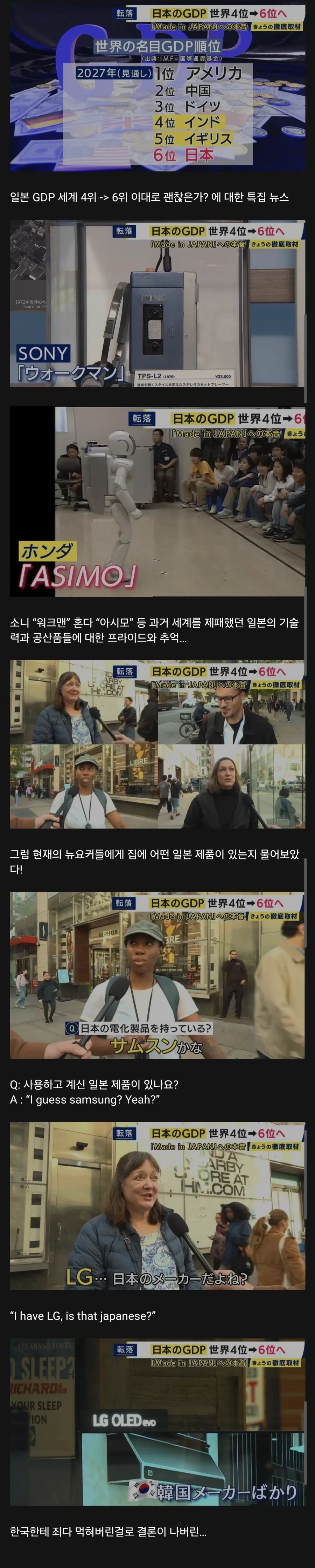 일본 제품의 위상에 대해 촌철살인하는 미국인들