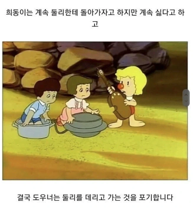 둘리에서 은근 판단력 좋은 녀석