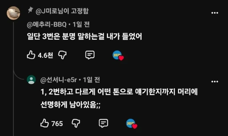 영원한건 절대 없다고 주장한 사람은? - 이미지 2