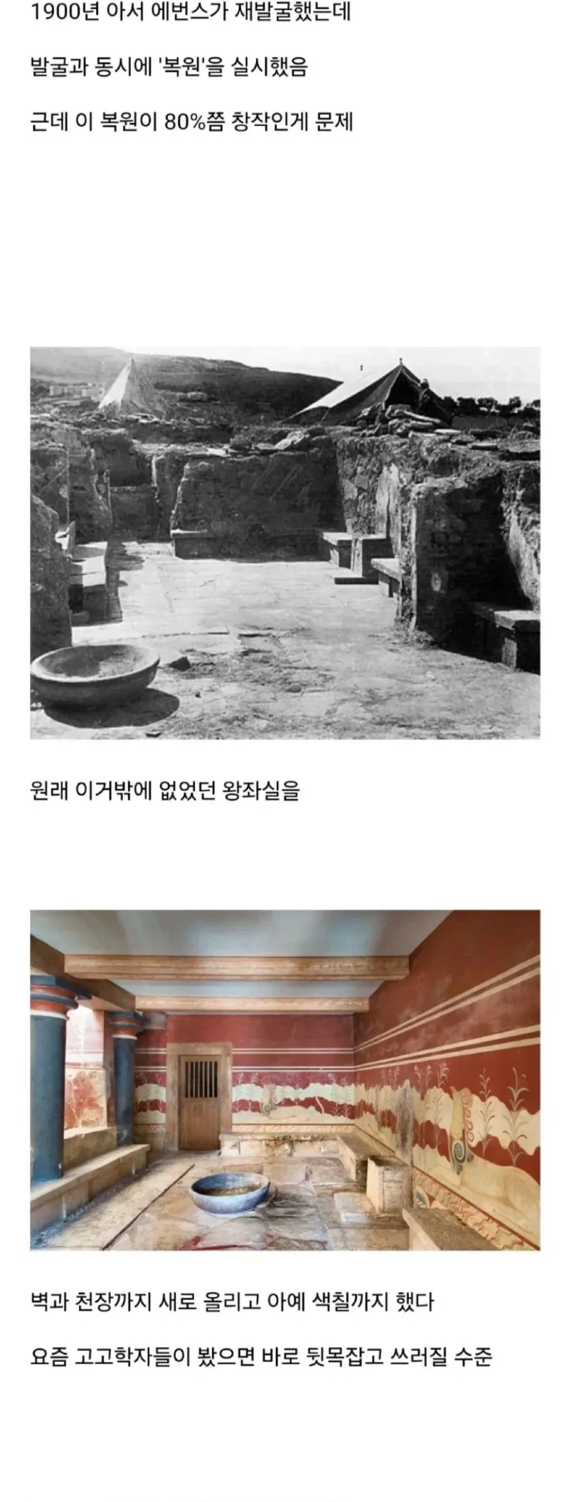 개판으로 복원한걸로 유명한 문화재 - 이미지 2