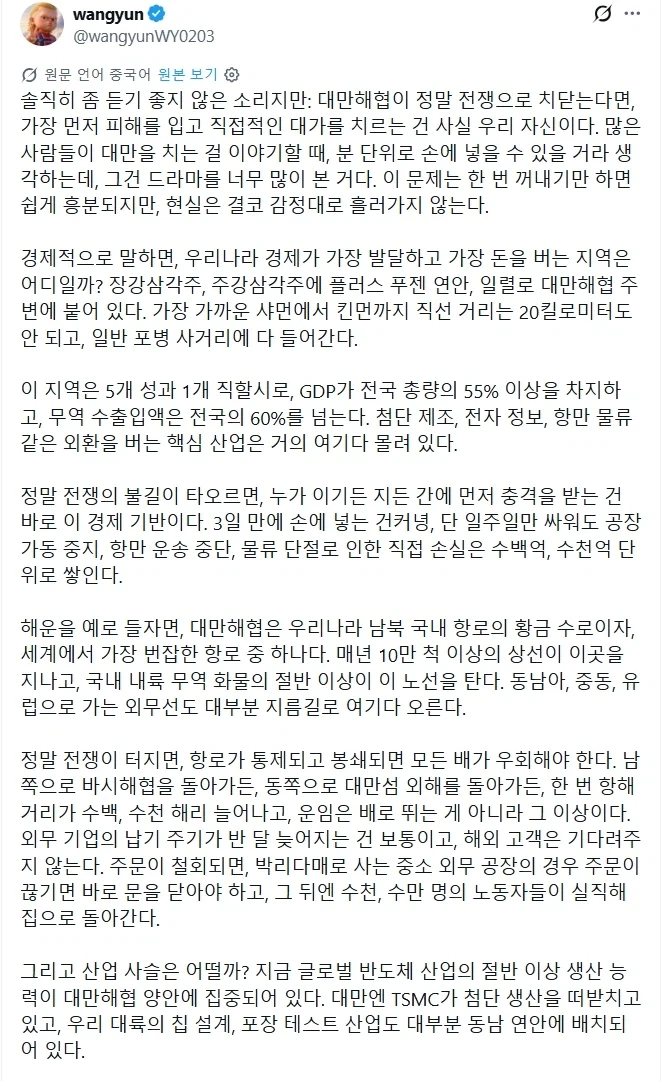 대만과 전쟁하면 안된다는 현실적인 중국인