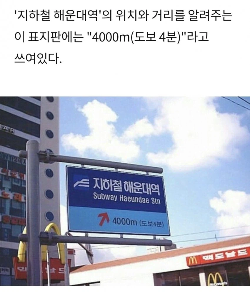 4키로 （도보4분）
