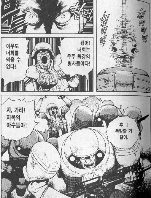 사실 ㅈ목합동지보다 총몽에 먼저 나왔던거 - 이미지 2