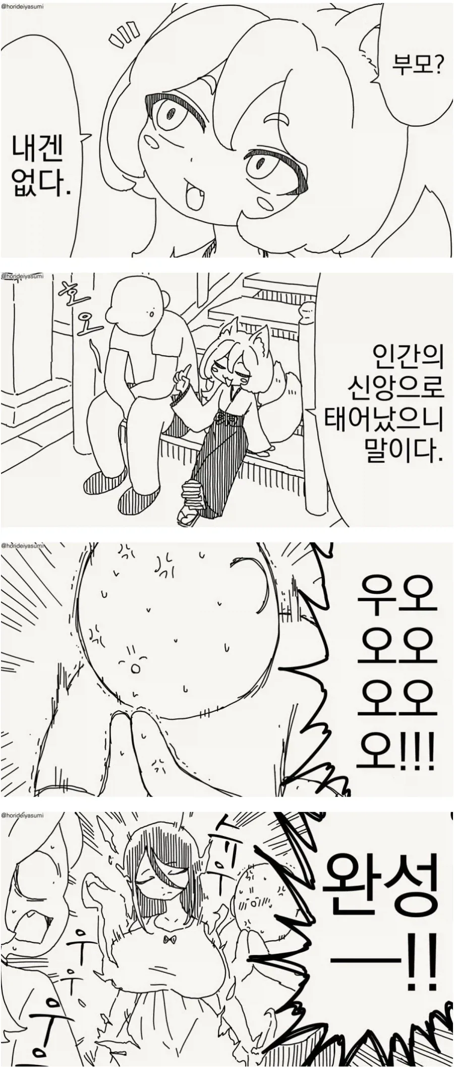 부모없는 신