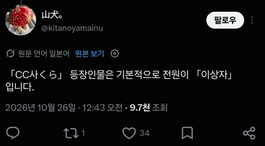 여고생이 고백해도 거절하는게 정상이잖아! - 이미지 3