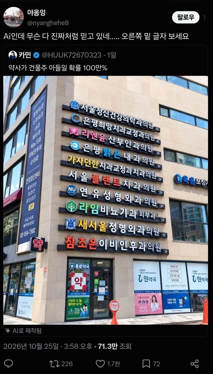 무친 입지의 약국