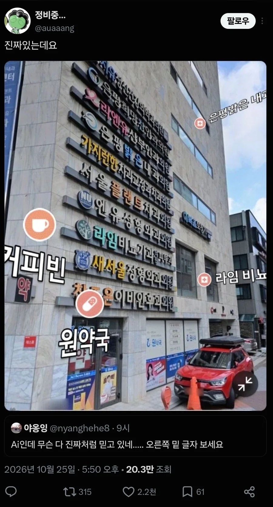 무친 입지의 약국 - 이미지 2