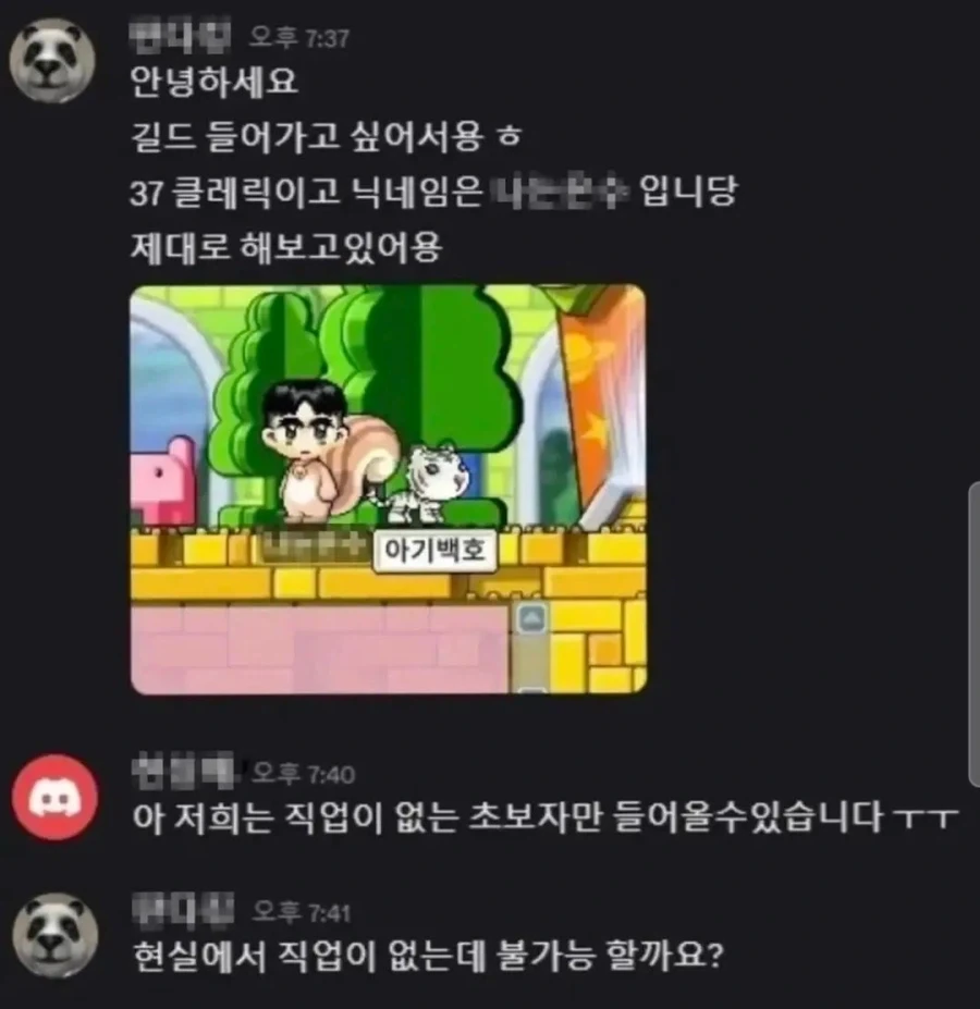직업이 없는 초보자만 들어올수있습니다