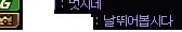 던) 채팅만 봐도 대충 어떤 일이 있었을지 예상이 가는 짤 - 이미지 2