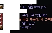 던) 채팅만 봐도 대충 어떤 일이 있었을지 예상이 가는 짤 - 이미지 3