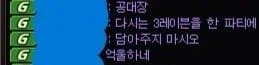 던) 채팅만 봐도 대충 어떤 일이 있었을지 예상이 가는 짤 - 이미지 4