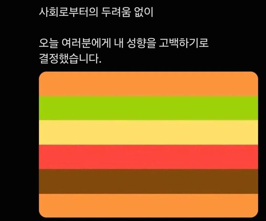 자신의 프라이드 깃발을 용감히 드러낸 사람