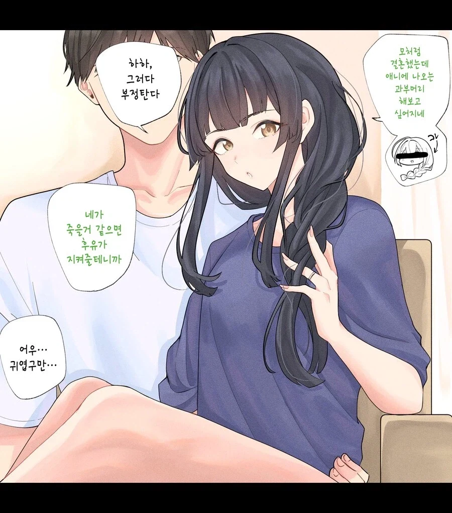내 아내임 - 이미지 5
