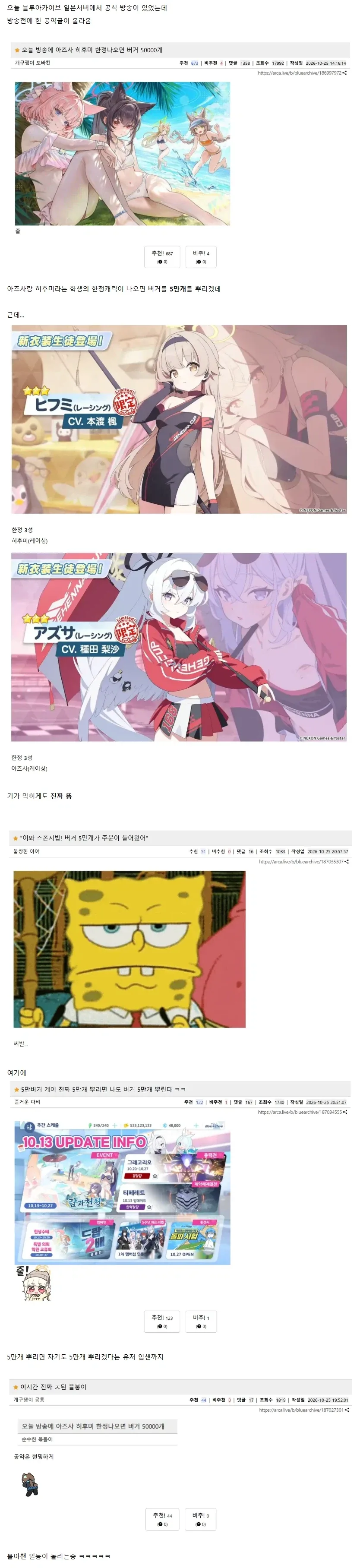 햄버거를 5만개를 뿌려야 하는 한 유저