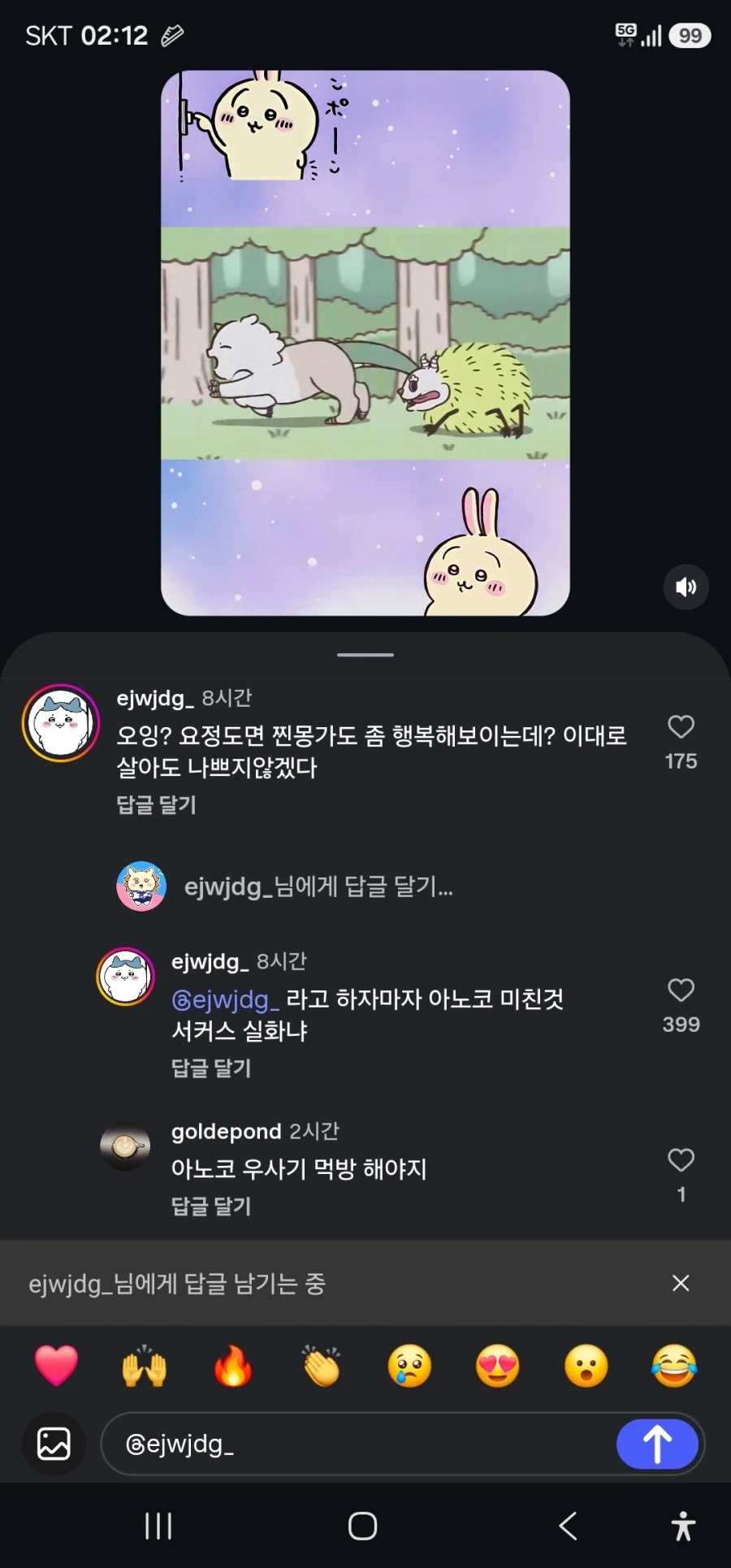 (먼작귀)그걸 니가 왜 멋대로 정하는데