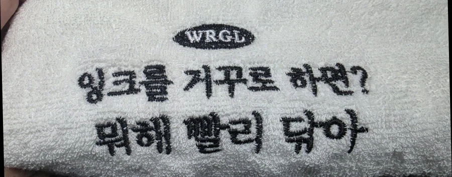 잉크를 거꾸로 하면? - 이미지 2