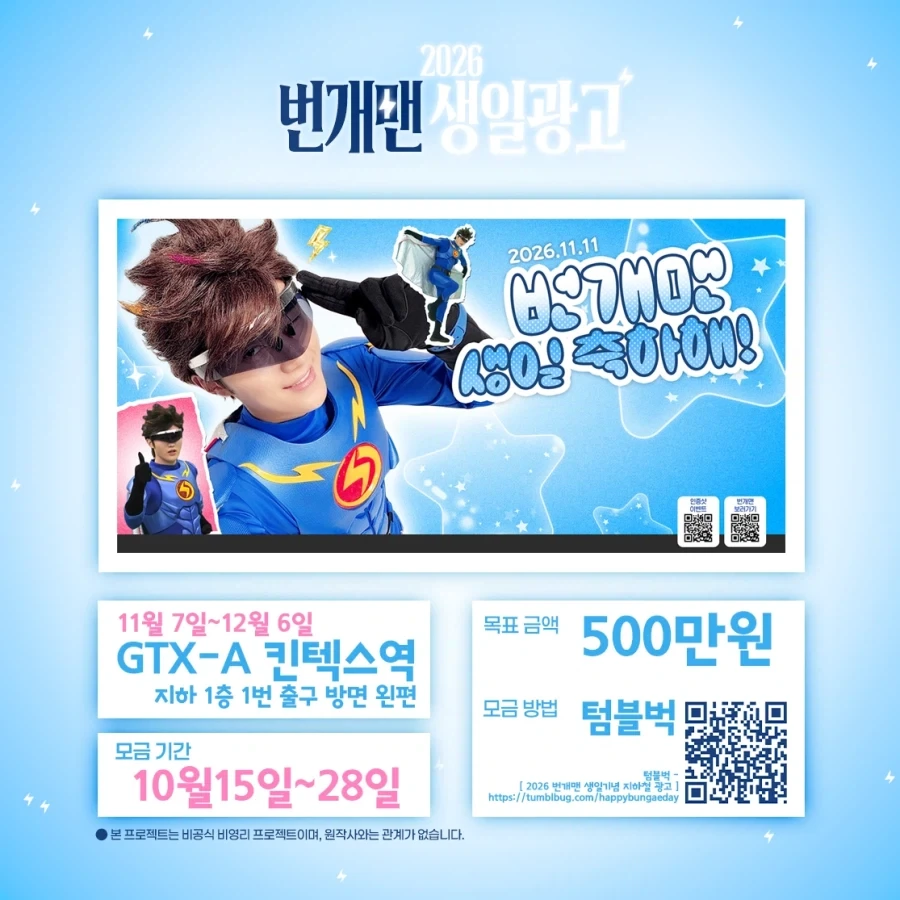 갈굼받는 국산 히어로.jpg - 이미지 12