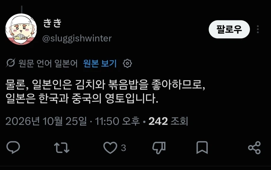 한중일 치이카와로 평화롭게 살자는 의견 - 이미지 2