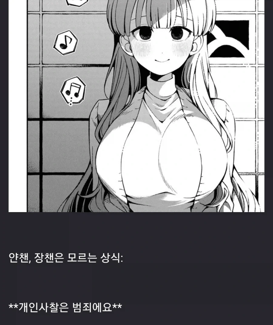 의외로 미소녀가 아닌 사람이 하면 중죄인것