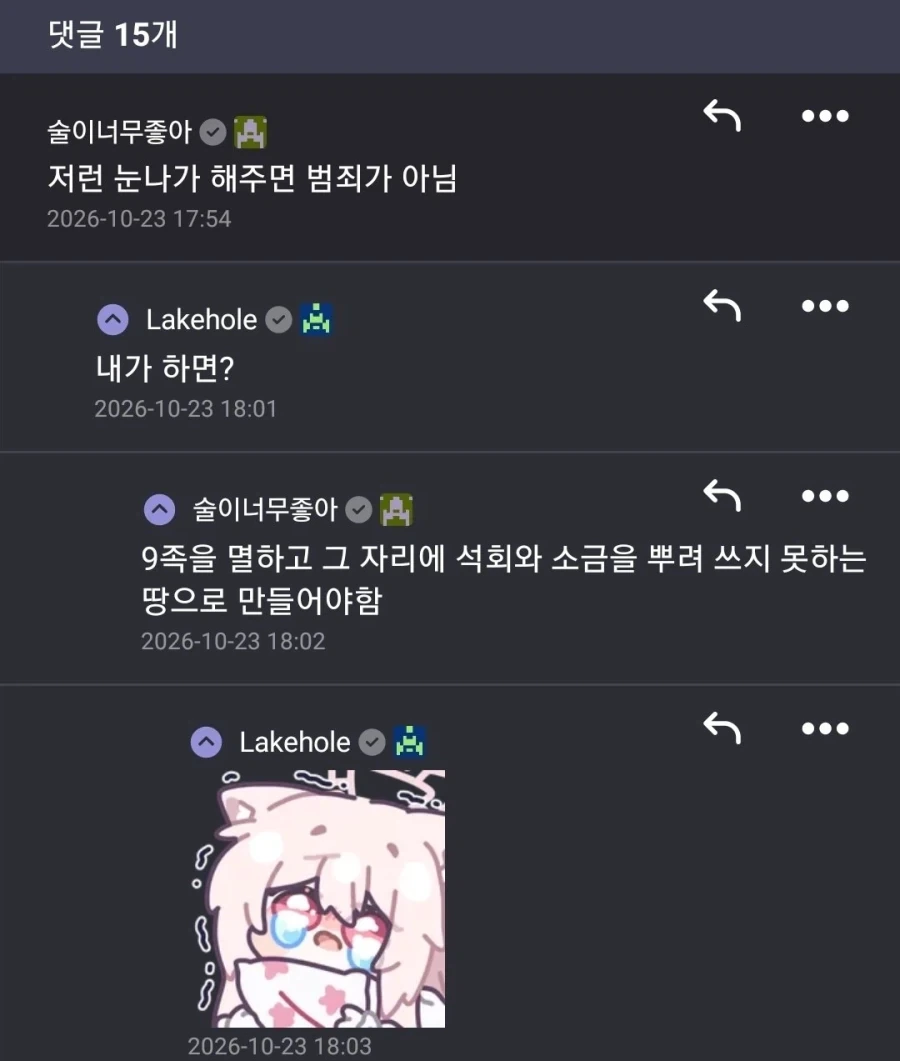 의외로 미소녀가 아닌 사람이 하면 중죄인것 - 이미지 2