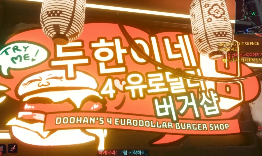 두한이네 사딸라