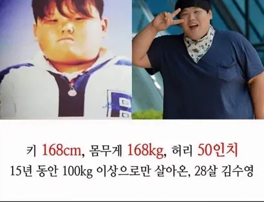 살기위해 살을 뺐다는 개그맨 - 이미지 3