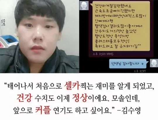 살기위해 살을 뺐다는 개그맨 - 이미지 4