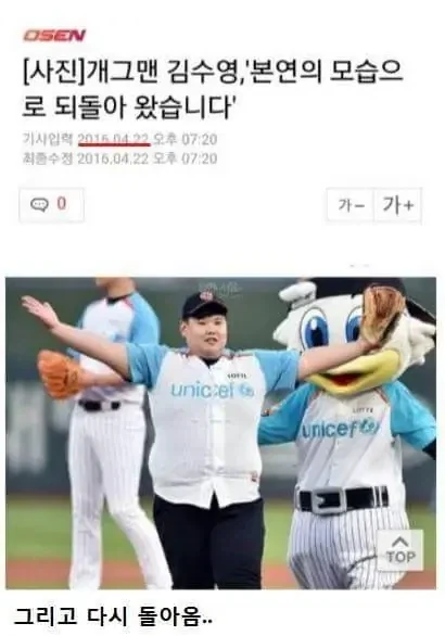 살기위해 살을 뺐다는 개그맨 - 이미지 6