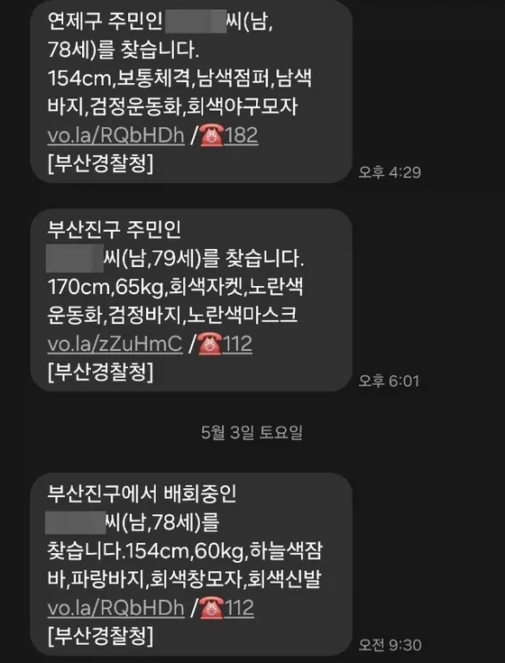 안전안내문자 희망편 - 이미지 3