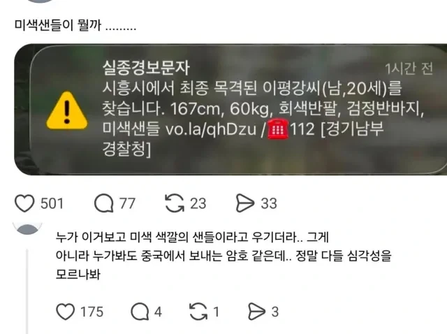 안전안내문자 희망편 - 이미지 4