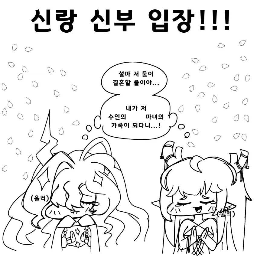 트릭컬] 기싸움하는 엄마들.jpg - 이미지 2